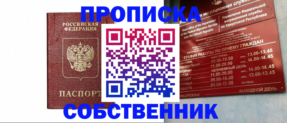 регистрация для школы в Сосновке