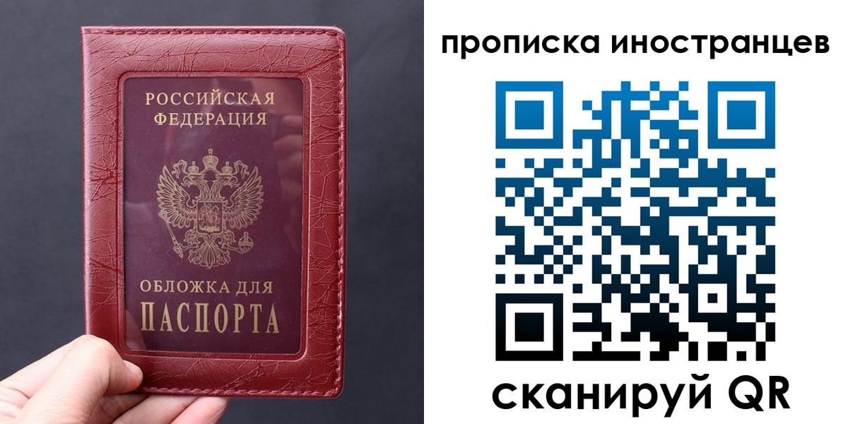 прописка 2025 в Сосновке