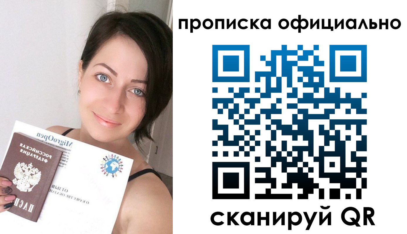 временная регистрация поиск в Сосновке