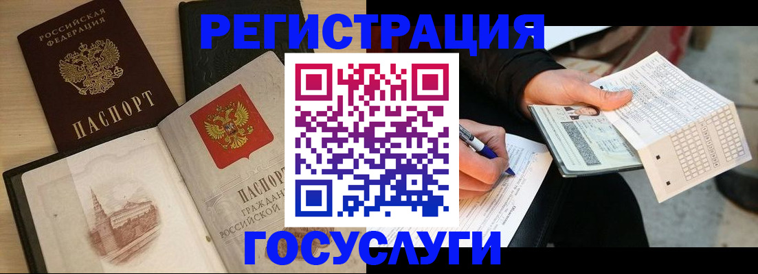 прописка ребенка в Сосновке
