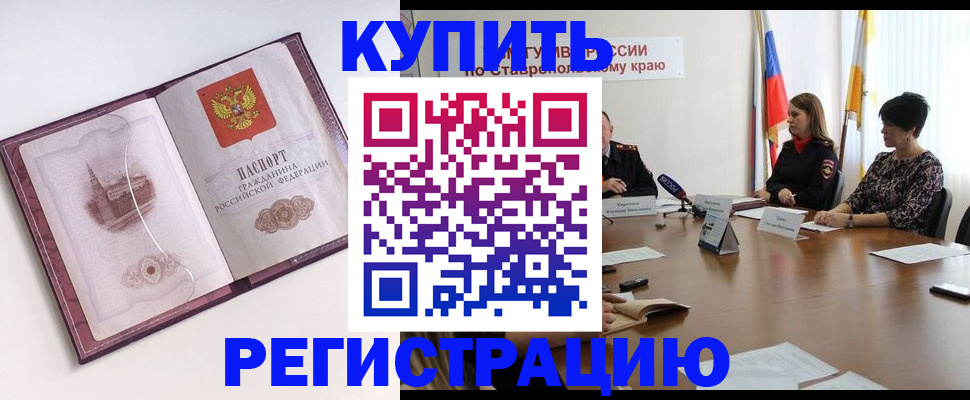 прописка для кредита в Сосновке