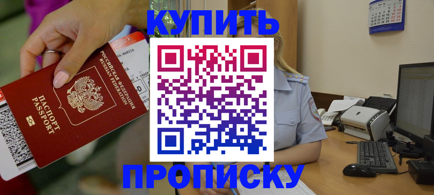 временная регистрация 2025 в Сосновке