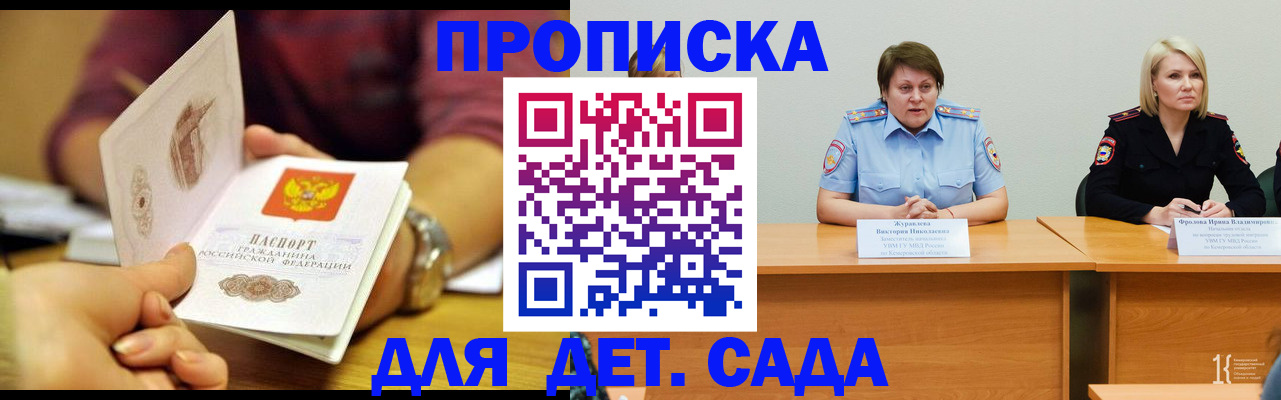 временная регистрация недорого в Сосновке